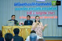 Free FBS seminar in Phichit