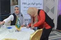 Free FBS seminar in El-Mansoura